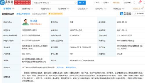 阿里云拓寬業(yè)務(wù)版圖 新增物聯(lián)網(wǎng)設(shè)備銷售，強化重慶軟硬件研發(fā)銷售布局